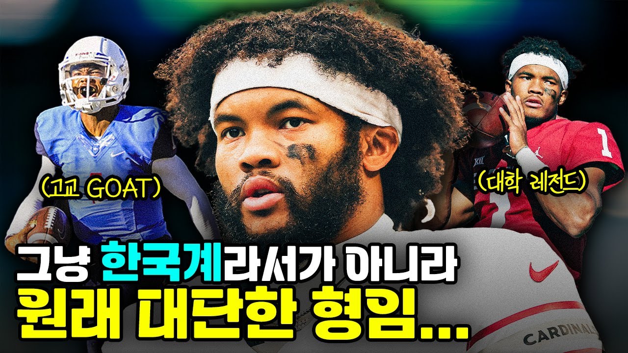 이 형은 애초에 치트키였음... (카일러 머레이 이야기)
