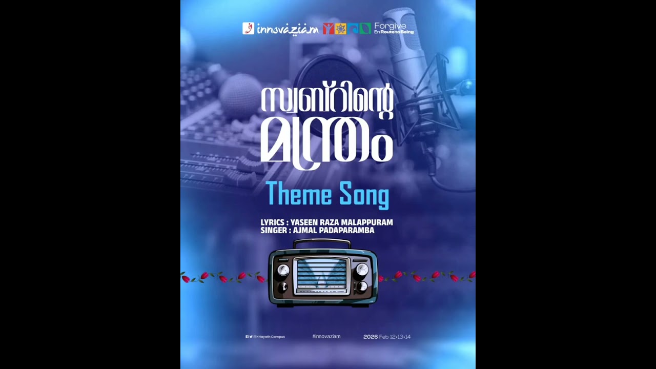 #Theme song,  INNOVAZIAM '26 സ്വബിറിന്റെ മന്ത്രം 