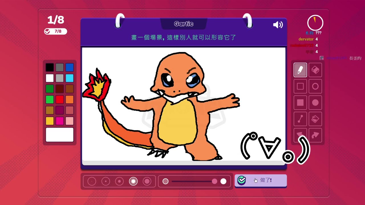 【老皮實況】挖a小火龍！怎麼會變成這樣，懷舊動漫角色大家能猜對幾個 |  GarticPhone 電話遊戲#精華篇