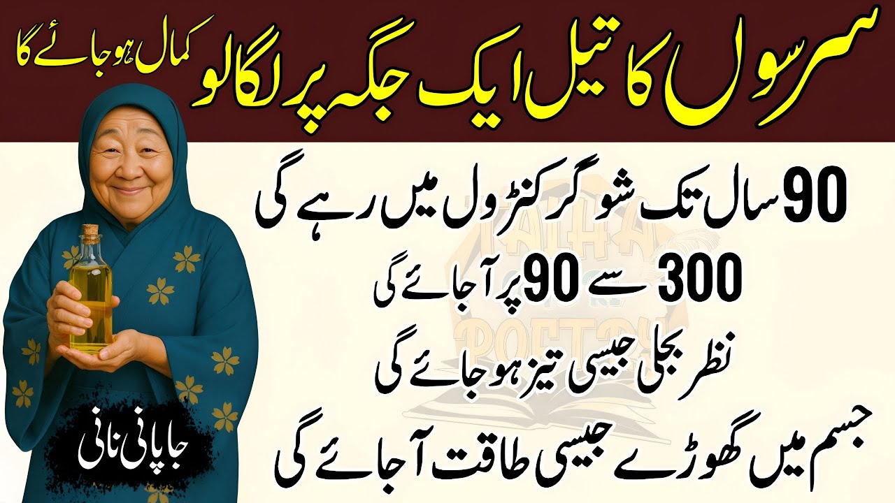 Rumi Quotes Urdu | Hikmat Ki Batain | Motivational Quotes About Life Urdu | Sunharay Haroof | Totkay