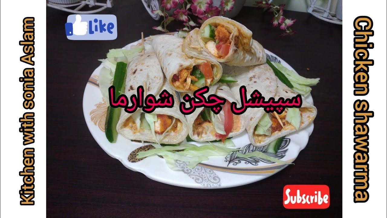 special Chicken shawarma recipe by kitchen with Sonia Aslam