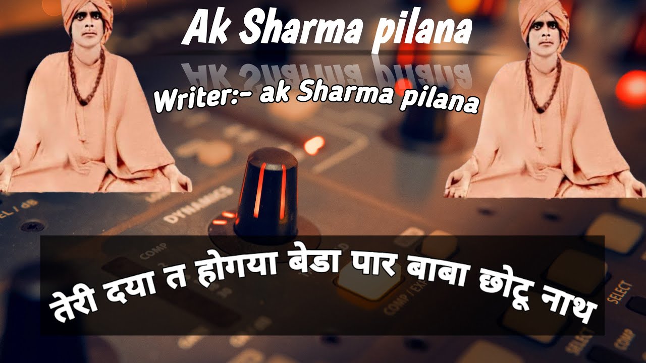 करदे बेडा पार मेरे बाबा छोटू नाथ!! new baba chotu nath bhajan haryanvi by ak Sharma pilana 2023 !!