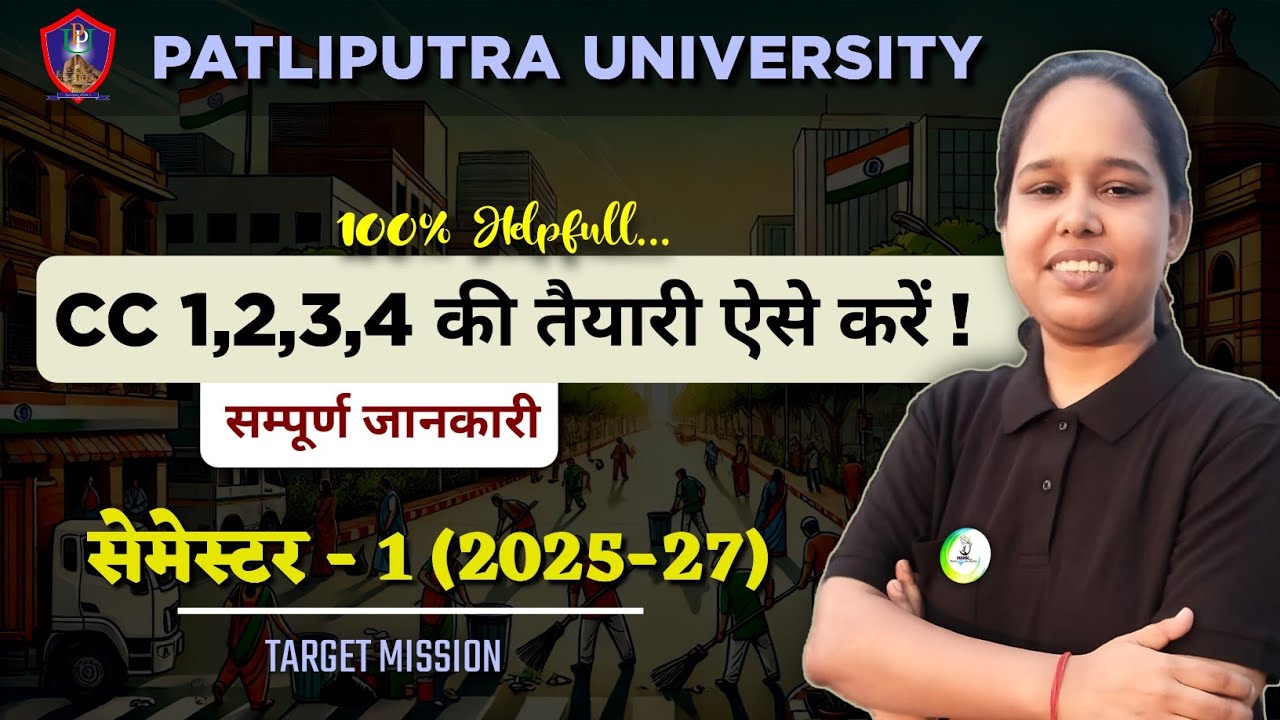 Ppu Cc1234 guess paper 2026 | Pg 1st semester taiyari kaise kre | ppu pg previous year question 🤔 