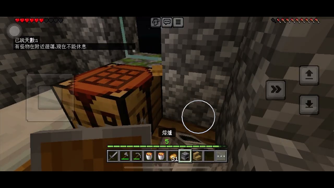 minecraft 生存#2