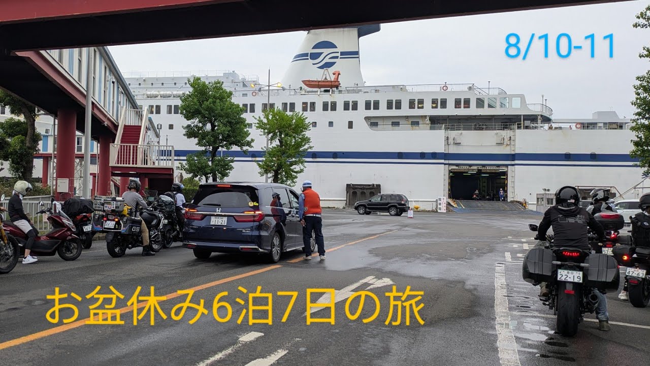 フェリーに乗って名古屋から仙台へ🚢