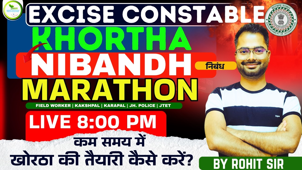 Khortha Nibandh Marathon class Mcq | BY ROHIT SIR | Live 8 PM #exciseconstable #jssc #9508000805
