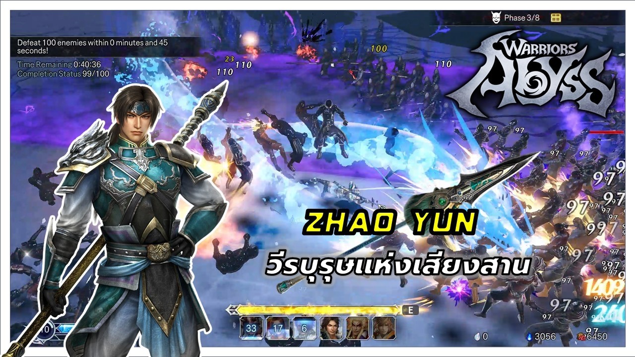 ⚪วีรบุรุษแห่งเสียงสาน – Zhao Yun ใน ⚔️Warriors Abyss🔥| Gameplay