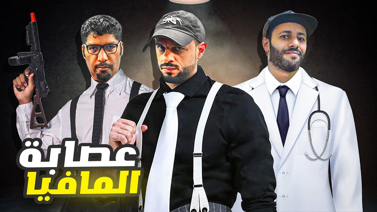 مافيا الأنمي | Ai SHOW