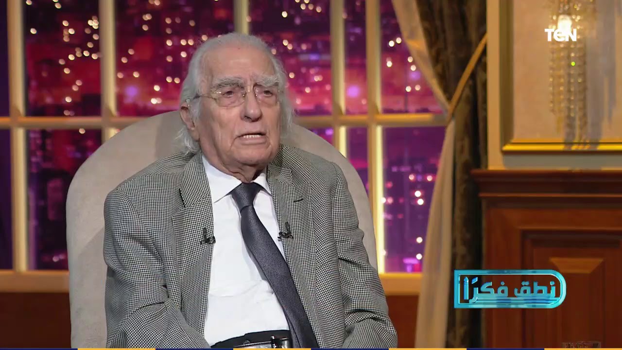 نطق فكرًا - مراد وهبة يكشف عن  تعرضه لهجوم من ممثلي 