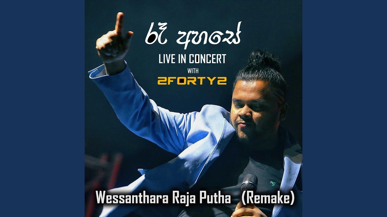 Wessanthara Raaja putha (Reggae Version)