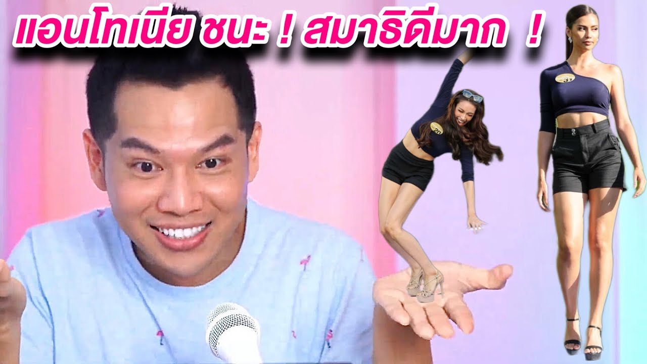 Arty Live แอนโทเนีย ชนะ MUT CHALLENGE EP.6 'Moment Per Second by AssetWise'
