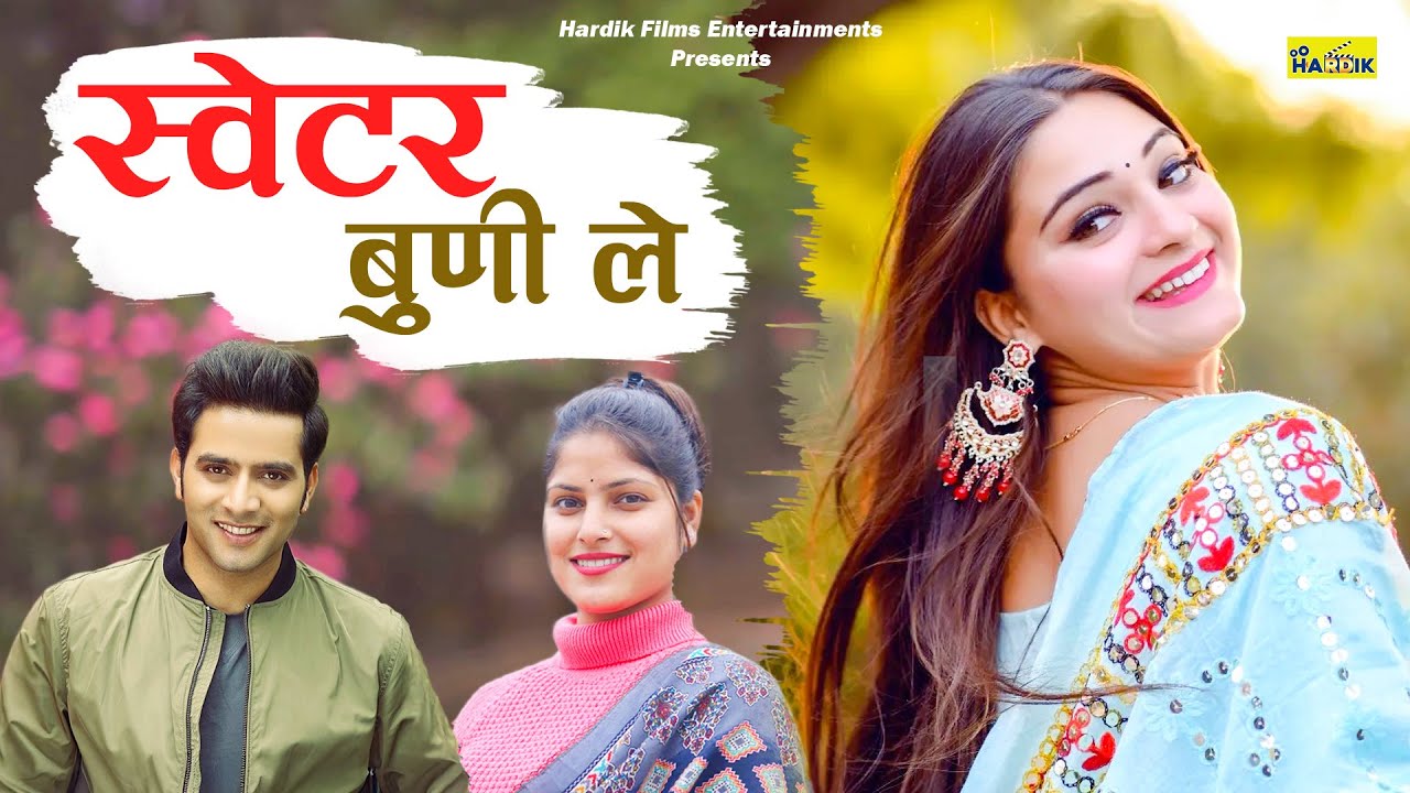 Sweater Buni Le |  Garhwali (Folk Music)  Jas Panwar Jassi | Anissa Ranghar |  Audio Visualizer 2025