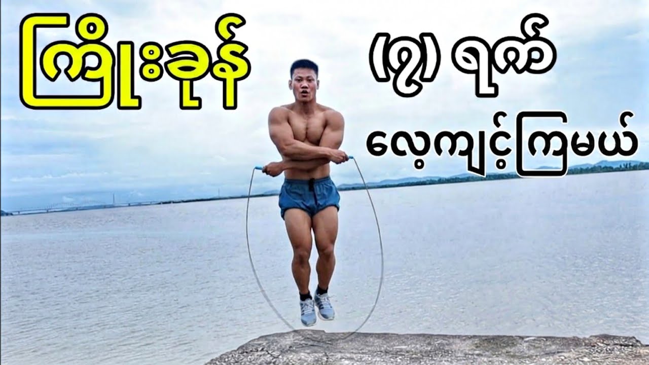 I Tried INSANE Jump Rope Workout