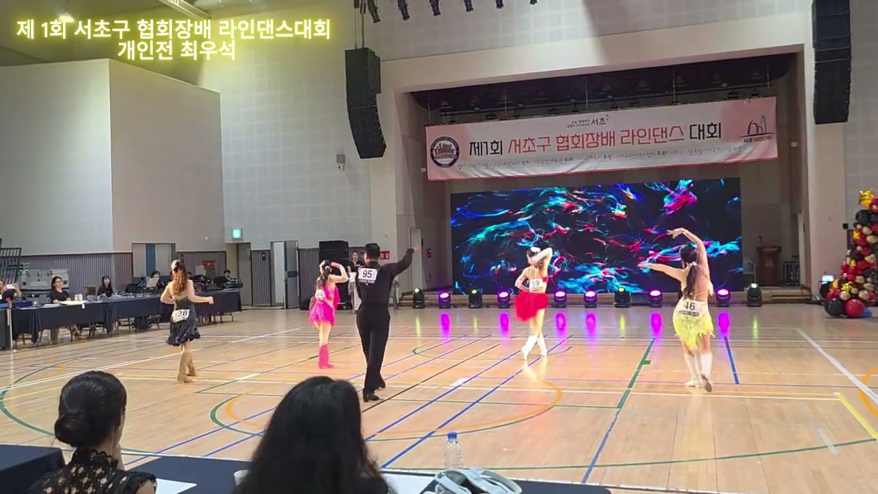 제 1회 서초구 협회장배 라인댄스대회  ㅣ 개인전 최우석