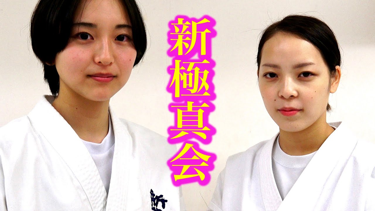 Iron Body Karate Girls!