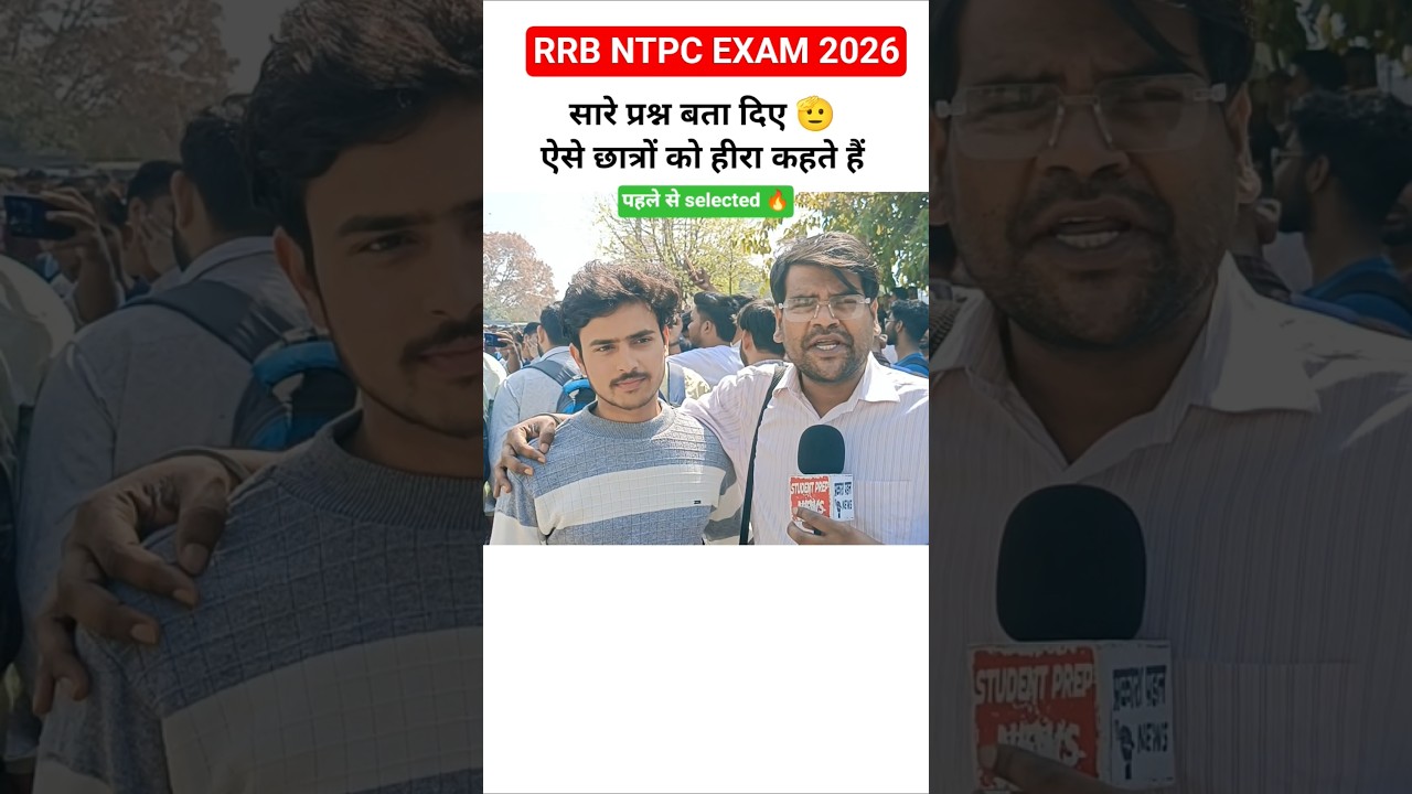 Rrb ntpc EXAM 2026 review 2026 #rrbntpcreview #railwayntpc #ntpcexamanalysis #ntpc #rrbntpc #rrb2026
