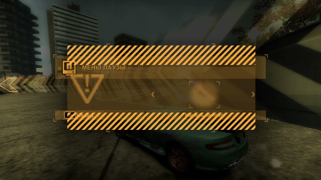 Прохождение Need for Speed: Most Wanted - Часть 37