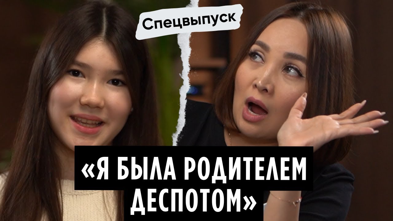 Как достучаться до своих родителей:  рекомендации от Гульнур Латып