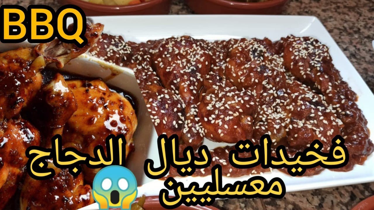 فخيدات الدجاج بالطريقة الصينية بصلصة خطيرة معسلة و معلكة روعة🍗Cuisse de poulet au sauce sucrée salée
