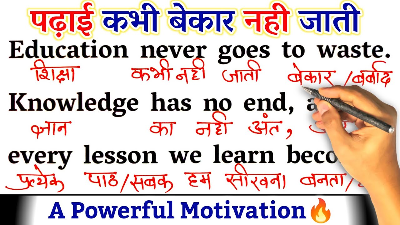 Study Never Goes Waste / Zero से इंग्लिश पढ़ना कैसे सीखें / अंग्रेजी कैसे सीखें / Learn English
