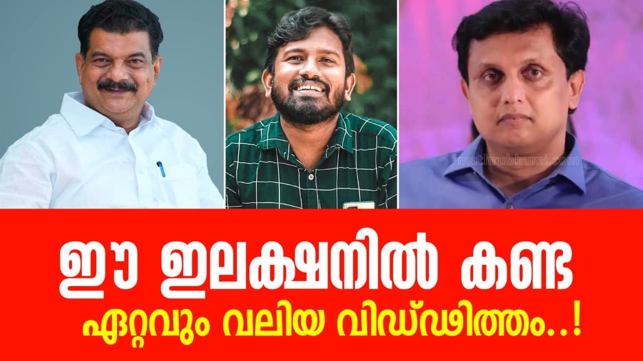 ഈ ഇലക്ഷനിലെ ഏറ്റവും വലിയ വിഡ്ഢിത്തം. .!!! Pv anvar | Riyas |
