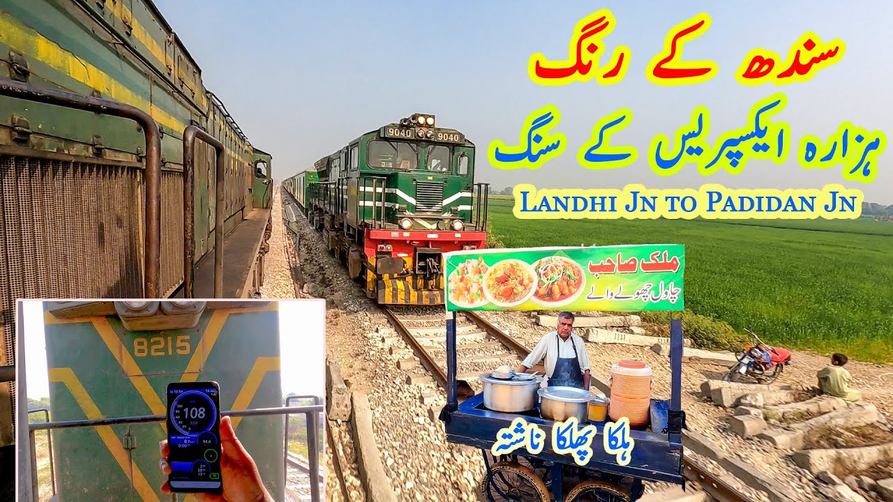 Sindh's Sunny Winters & Delightful Train Travel | Landhi Jn to Padidan Jn on 11UP Hazara Express