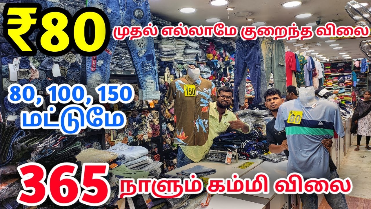 🤩 கம்மியாதான் குடுப்போம் | ஆண்களுக்கான உலகம் | Low price best mens wear | mens wear coimbatore