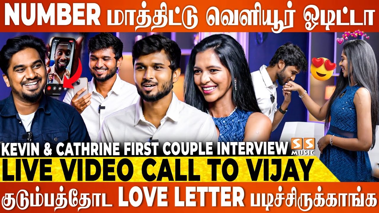 இவளுக்கு வேற யார் கூடவோ கல்யாணம் ஆகுற மாதிரி கனவு கண்டேன் - Kevin & Cathrine | Eruma Saani