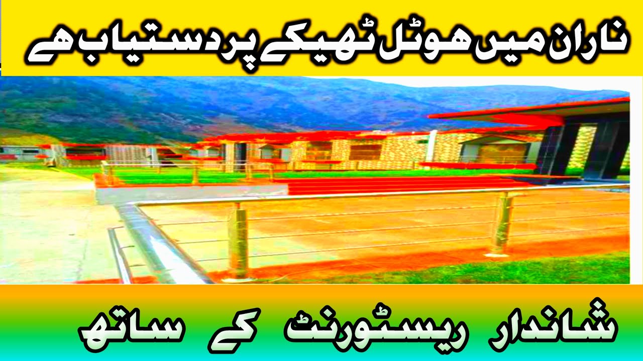 Hotel available for rent in NARAN | Hotel Thaikay Per dastiyab ha |