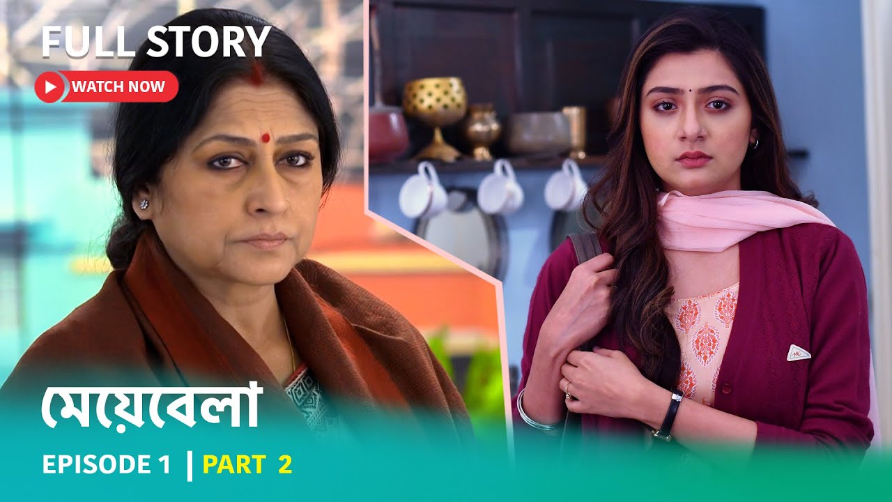 দেখুন #মেয়েবেলা । সোম - রবি 7:30 PM