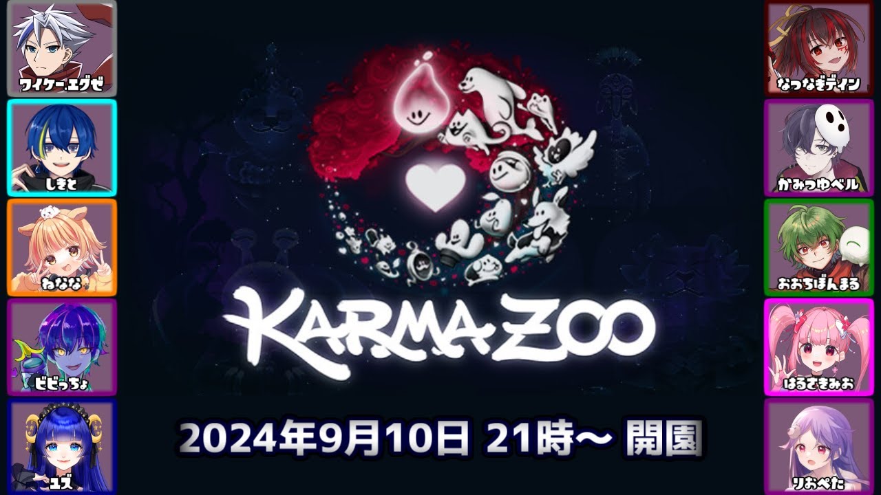 第1回 遊びびKarmaZoo
