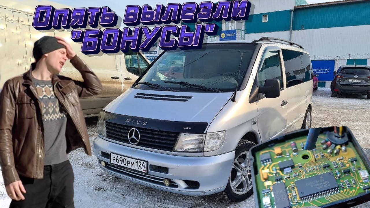Оживление Mercedes Vito за 140 000. Утепление, доработки, поломки и болячки. 9 часть.