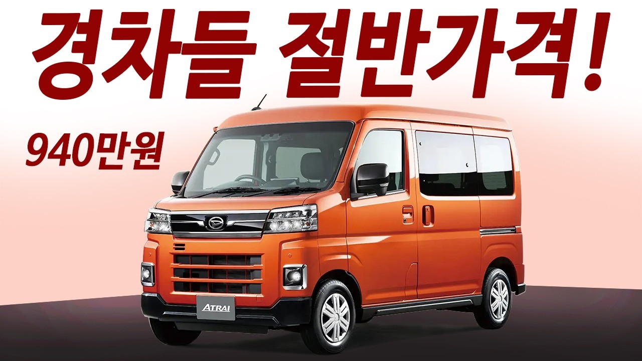 캠핑카들 큰일났네! 940만원 4륜구동 아빠들 선호도 1위! 체감 연비 31km/L 하이브리드