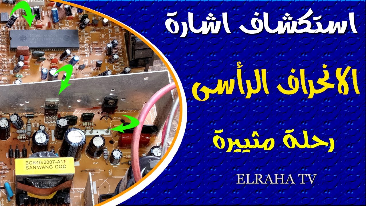 دليل شامل لفهم دائرة الانحراف الرأسي في التلفزيونات CRT
