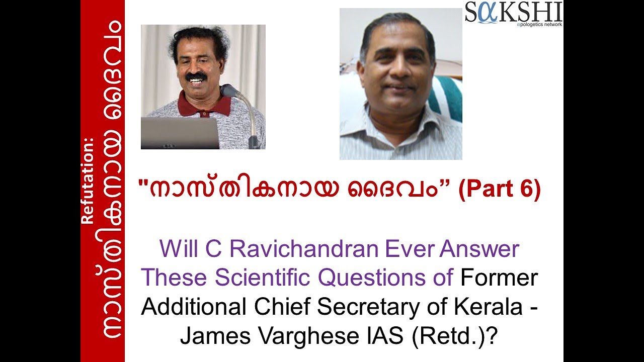 നാസ്തികനായ ദൈവം: Will C Ravichandran Ever Answer These Questions of James Varghese IAS (Retd.)?