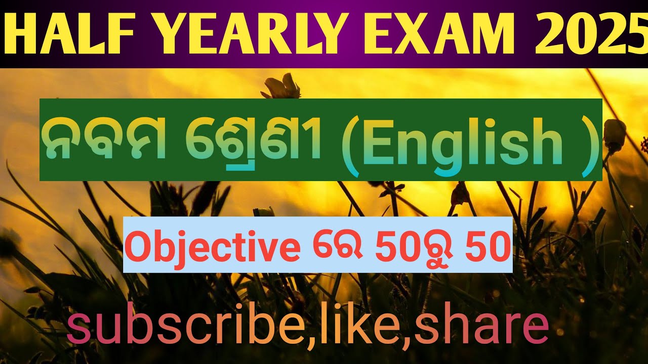 9th class  English Half YEARLY Exam