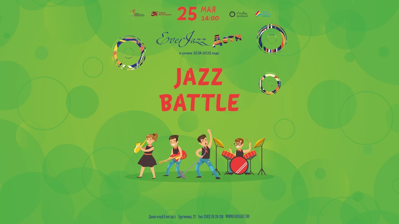 EverJazz. Дети. Jazz Battle