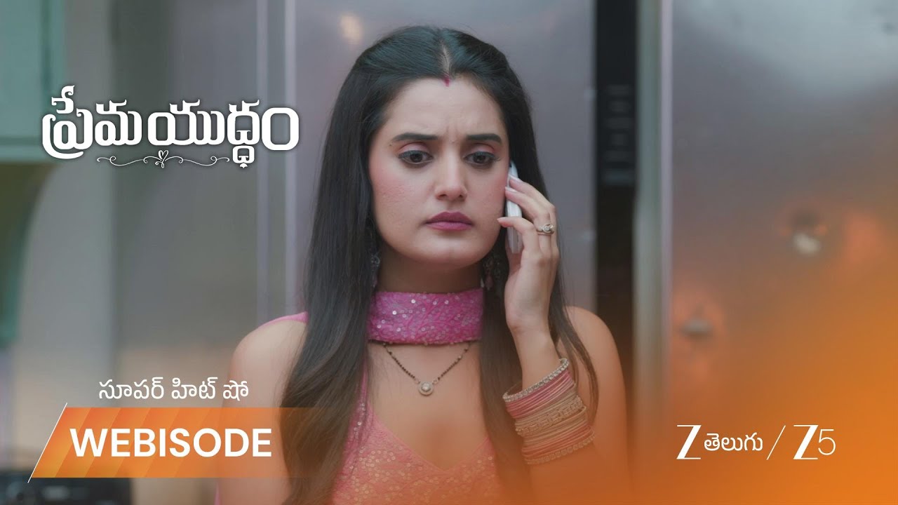 PREMA YUDDHAM | రేఖాని ఆఫీస్ కి రమ్మన్న రాఘవ్!
