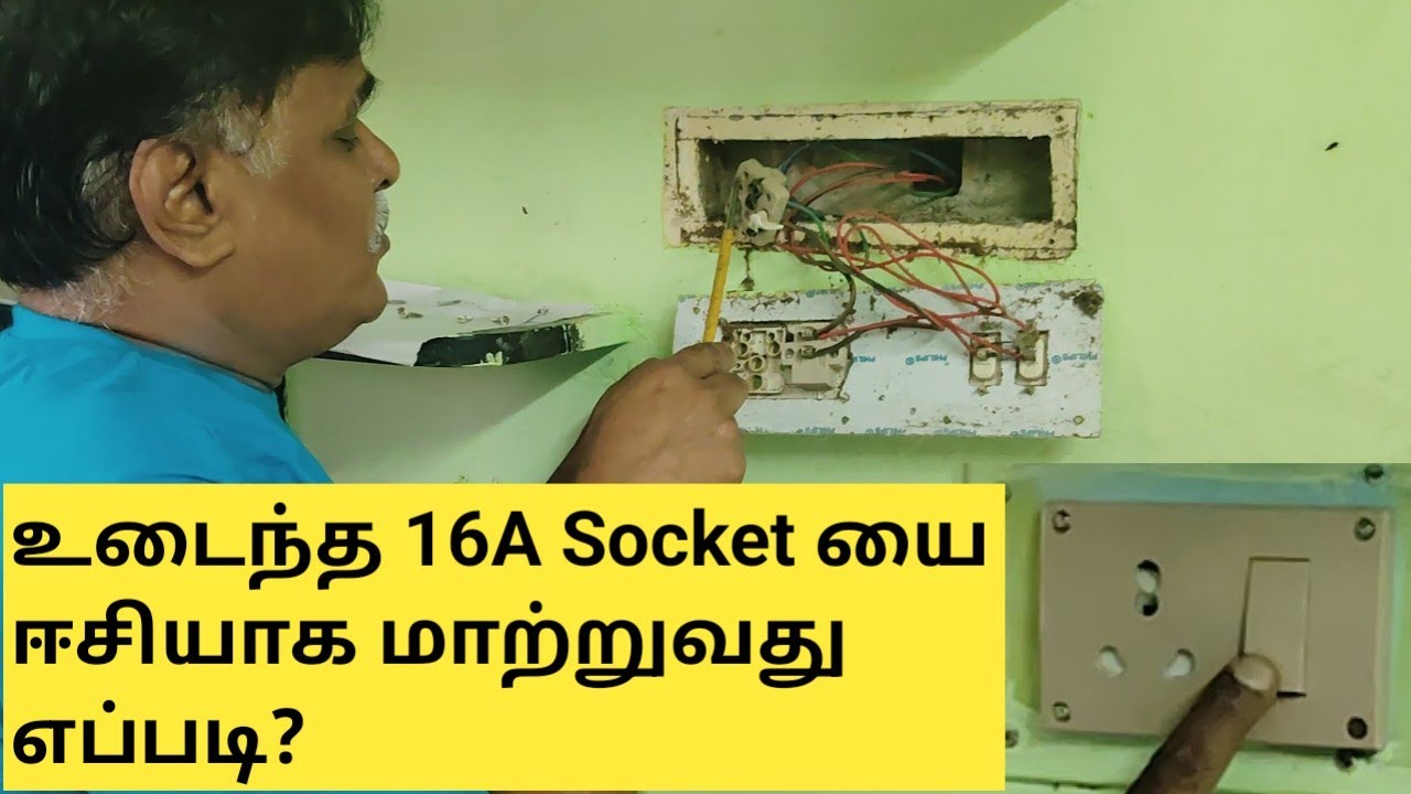 Broken 16A Switch with Socket Replace /Switch Socket Wiring /#kanchitamilfriends 