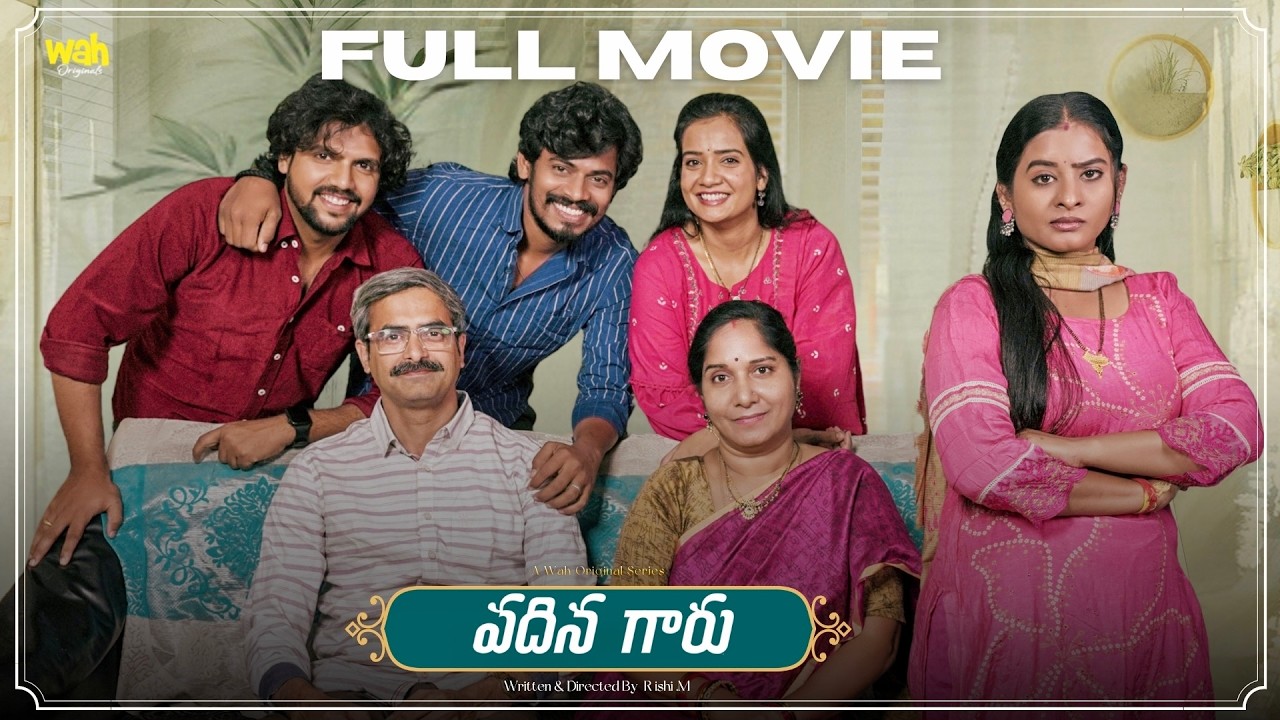 వదిన గారు Full Movie (4k) || Latest Telugu Full Length Movie 2026 || Wah Originals #telugumovie