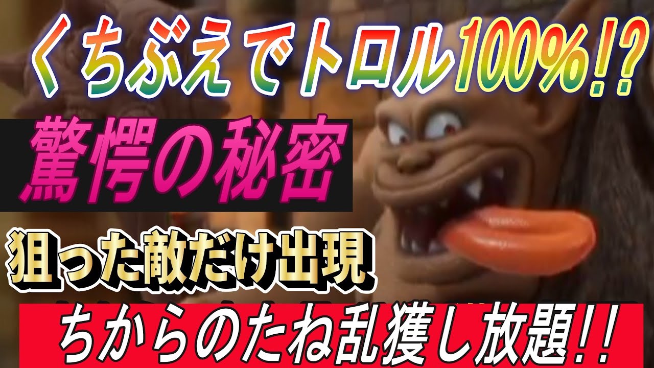 【ドラクエ7Reimagined】狙った敵だけ出現！くちぶえ驚愕の秘密！【ドラゴンクエスト７】
