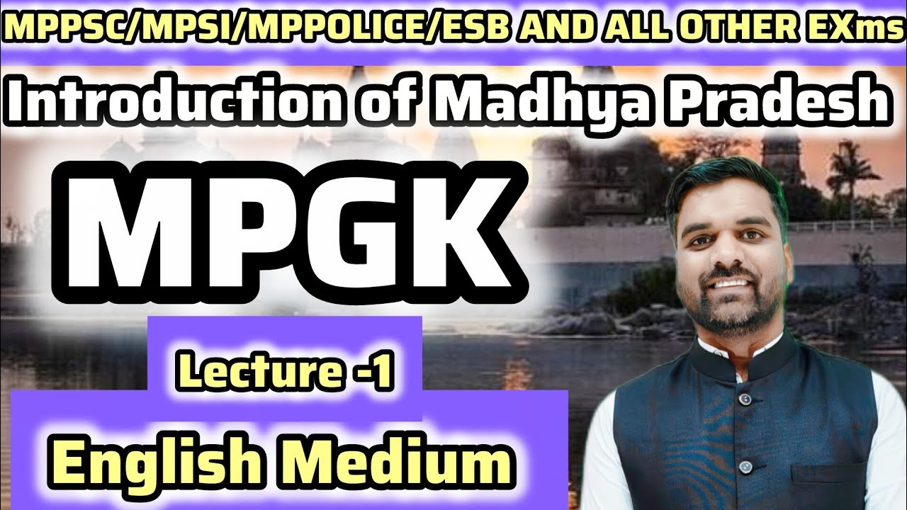 MPGK LECTURE-1 INTRODUCTION OF MADHYAPRADESH ENGLISH MEDIUM CLASSES #mpgk #mp #mppscpre2026
