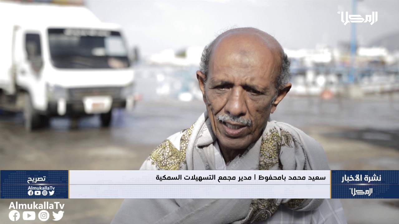 تقرير | : تدشين الحملة الوقائية لحماية العاملين في المشروع الرابع السمكي بالمكلا