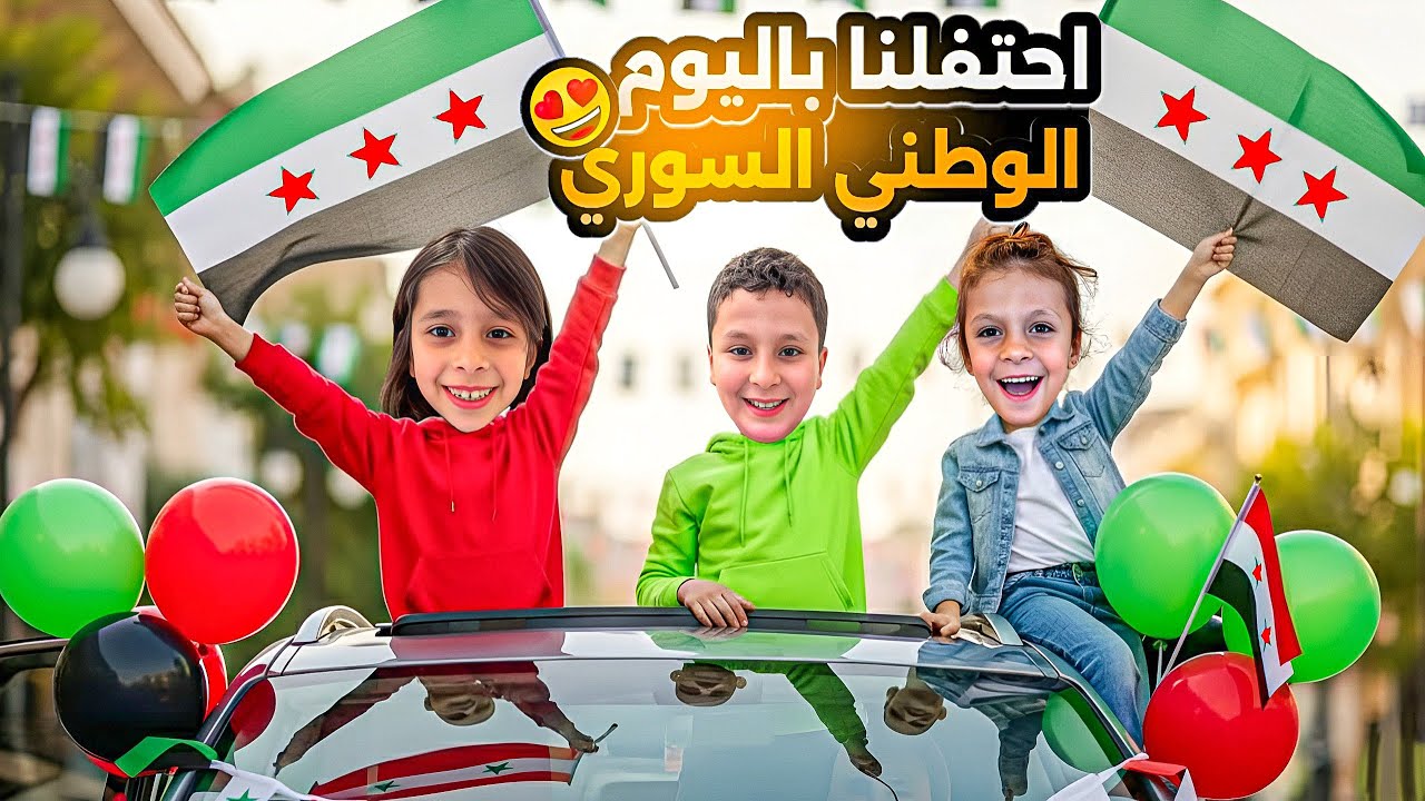  &rlm;احتفلنا🎸💃🏼لحالنا بالغربة😭بكت فداء &rlm;وبكتني معها☹️￼￼￼اجت￼ رفيقة👯&zwj;♀️عفاف واحتفلت معنا..عشنا يوم كامل💚