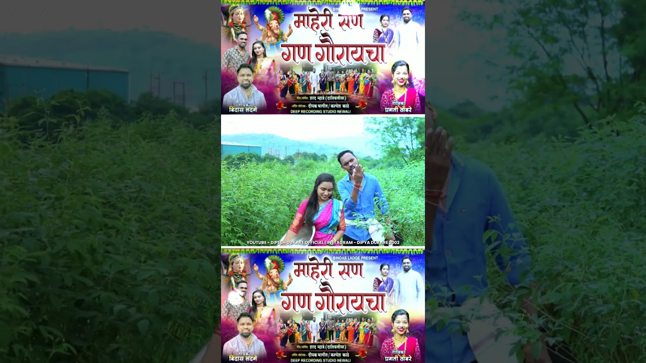 माहेरी सण गण गौरायच || PARAMPARIK FERYANCHI GANI || BINDAS LADGE - PRAGATI THOMBARE NEW SONG 2024