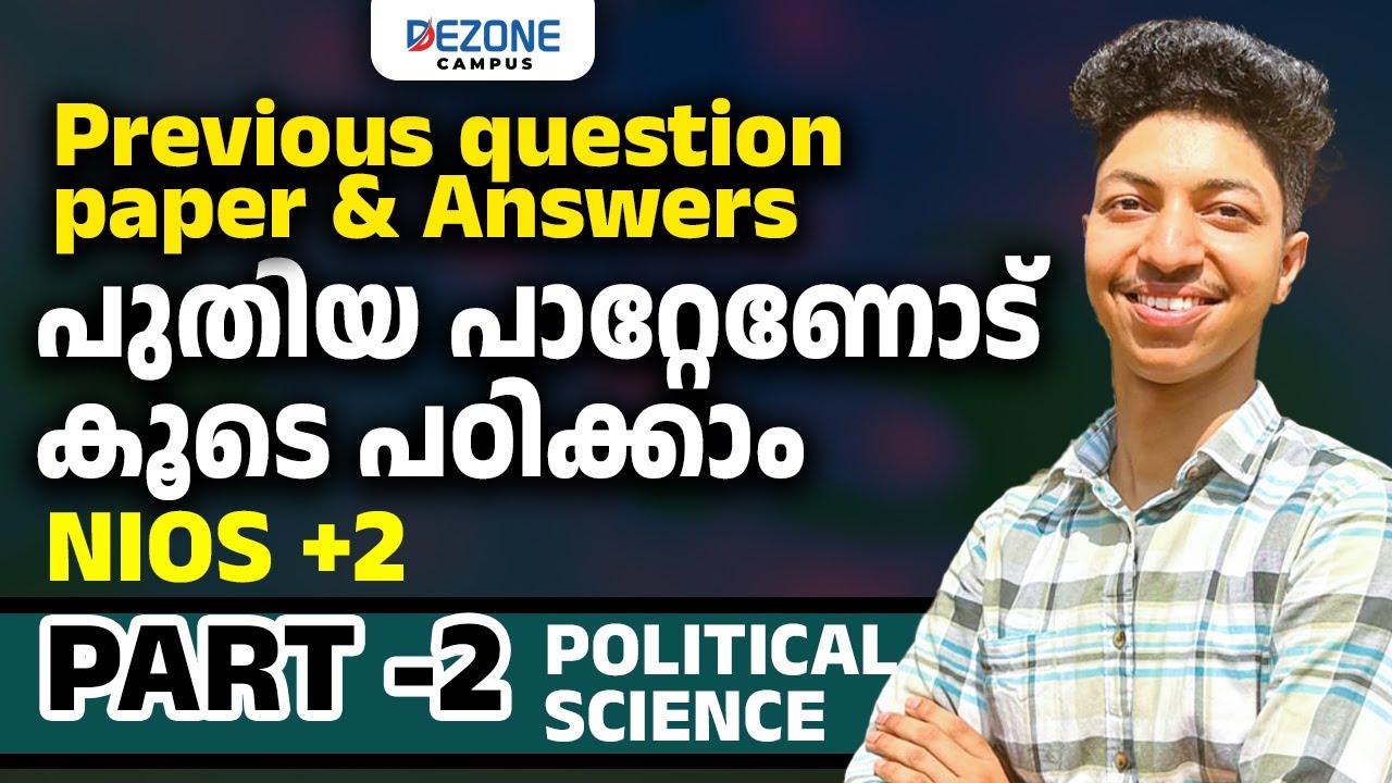 NIOS Plus Two Political Science | പുതിയ പാറ്റേണോട് കൂടി പഠിക്കാം | New Exam Pattern 2025 | Part 2