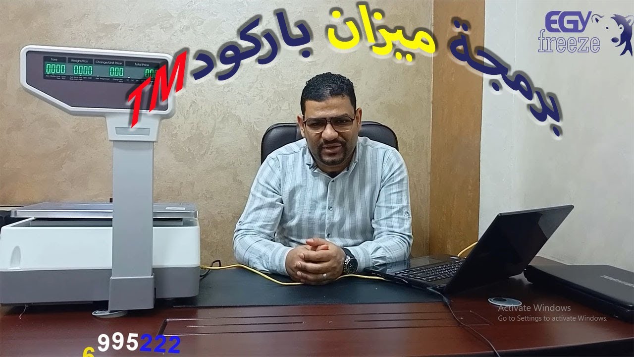 ميزان باركود TM