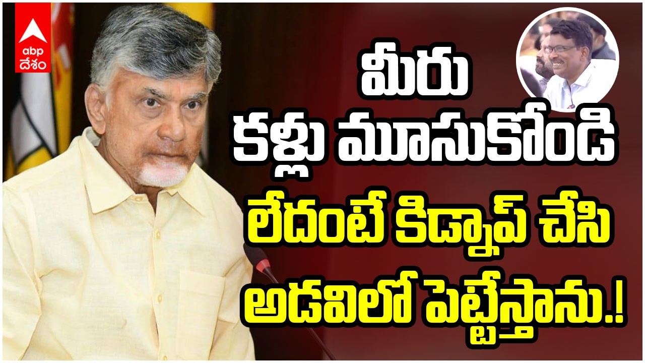 CM Chandrababu Serious on Forest Officials | ఫారెస్ట్ అధికారులపై సీఎం చంద్రబాబు ఫైర్ | ABP Desam