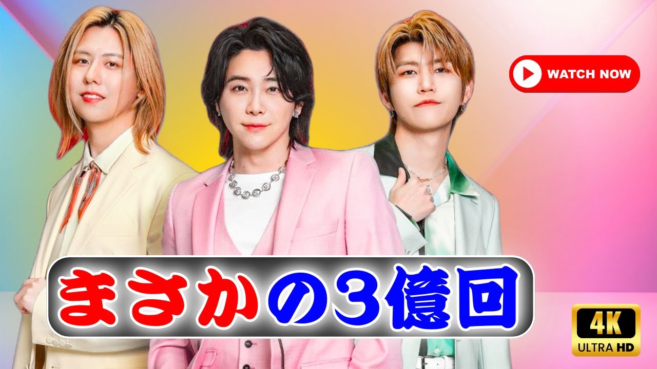 Mrs. GREEN APPLE「ダーリン」まさかの新記録 | 累積再生3億回突破で歴代単独1位の快挙！ | 大賞受賞曲が刻むストリーミング時代の歴史 #MrsGREENAPPLE #ダーリン