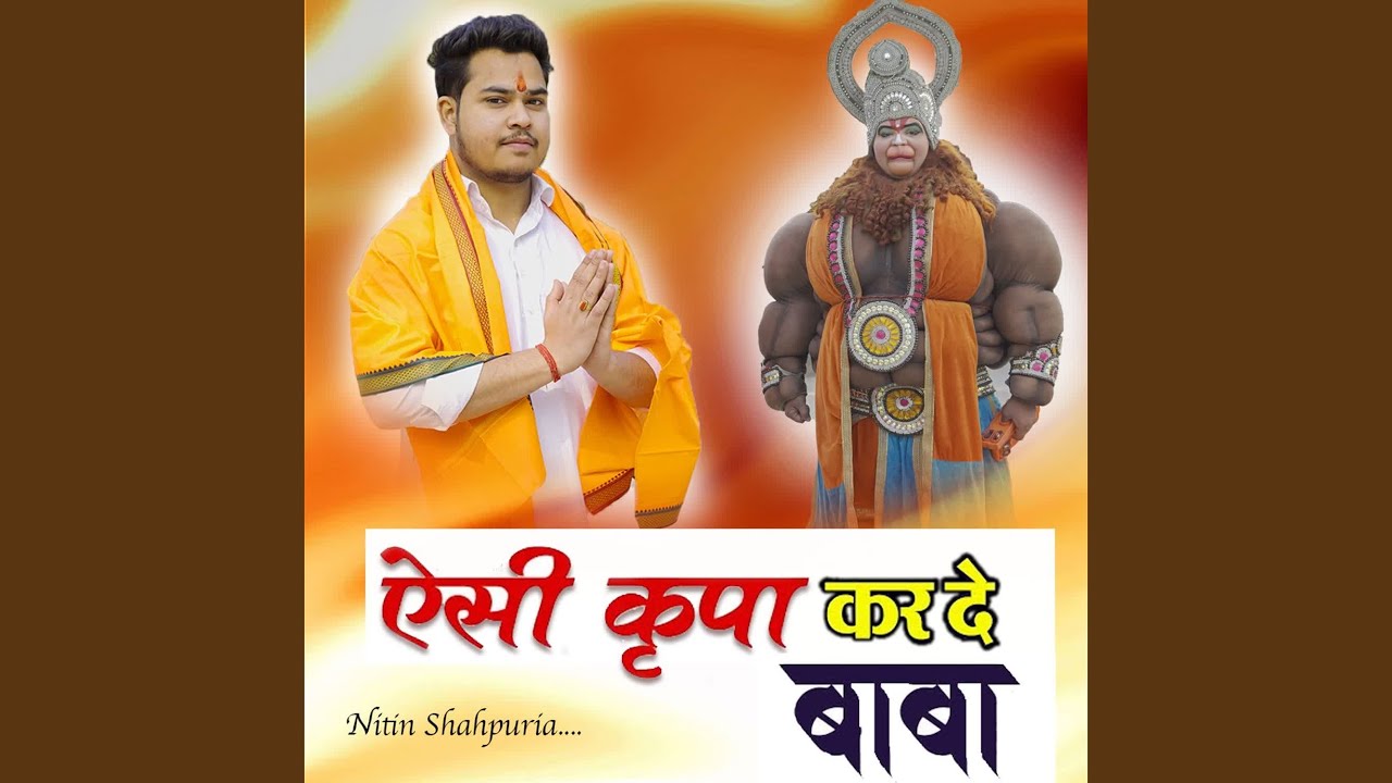 Esi Kripa Krde Baba
